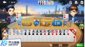 马上体育棋牌在线斗地主画面