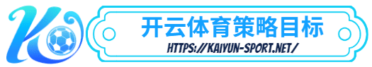 马上体育-马上体育体育简介- 策略目标